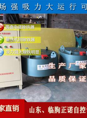 RCDB悬挂式电磁除铁器输送带强磁砖厂煤矿砂石斗齿锰钢专用除铁器