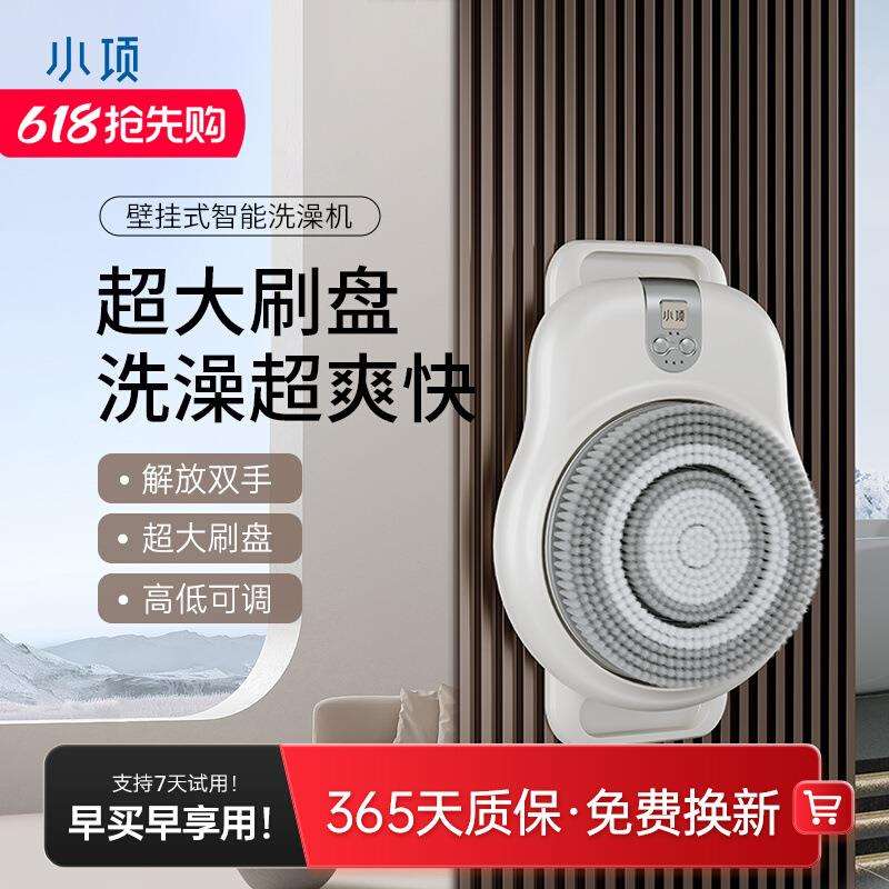 【新品】壁挂式智能洗澡机电动搓背仪自动搓澡搓后背神器沐浴刷