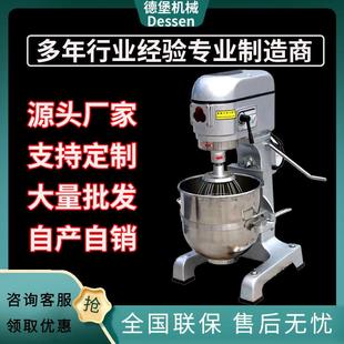 80L自动升降肉馅搅拌面粉机商用厨房大型打蛋搅拌机滚面机