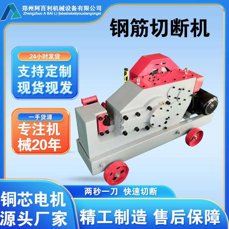 现货GQ50钢筋切断机 角铁螺纹钢扁铁截断机 带离合剪切机