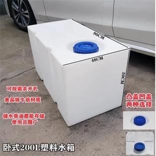 拖挂车卧式 朗顺210升150L200L300L房车塑料水箱 滚塑房车污水箱