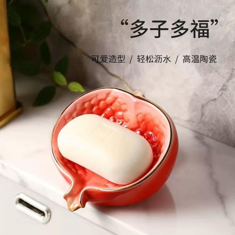 陶瓷肥皂架肥皂盒沥水皂盒创意石榴卫生间香皂盒轻奢风香皂置群裕