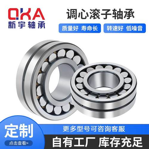 厂家供应三类调心滚子轴承 23036 23038矿山机械振动筛破碎机轴承