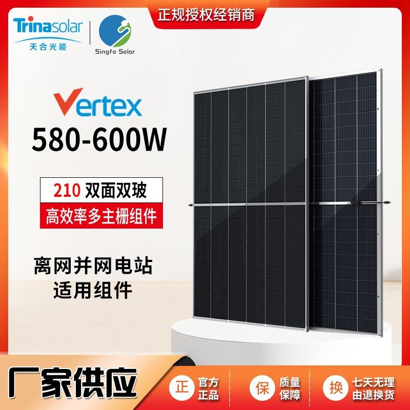 天合光能Q1单晶585w600w605w太阳能电池板光伏发电并网组件高功率