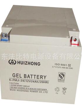 HUIZHONG汇众铅酸蓄电池6-FMJ-24胶体电池12V24AH质保1年 含税运