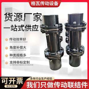 DJM型单双弹性膜片联轴器 JMJ 现货供应膜片联轴器不锈钢膜片