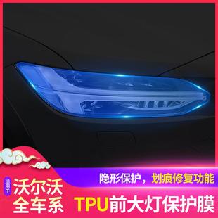 S60 适用18款 S90 XC90 V90大灯膜TPU保护贴膜BC柱贴膜 沃尔沃XC60