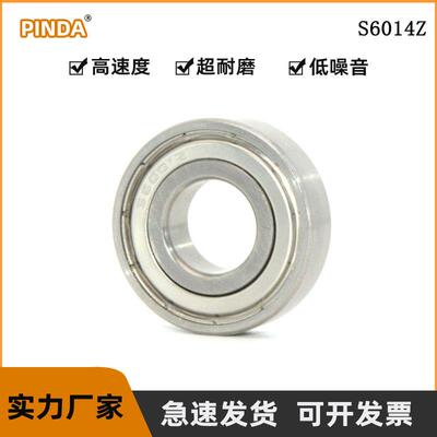 不锈钢轴承 S6014Z S6014ZZ S6014轴承 电机轴承 静音轴承