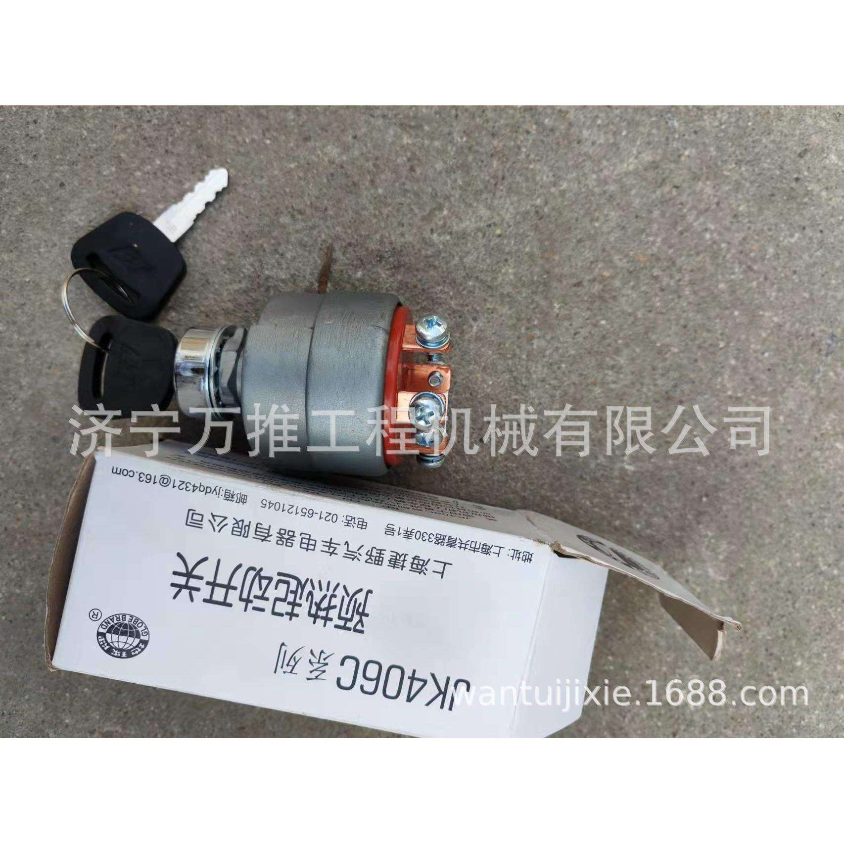 山推装载机配件SL30W启动开关JK416C