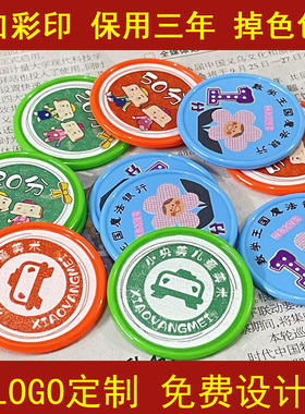 定制儿童塑料奖励币幼儿园奖励积分卡定做学生兑换Q币LOGO卡通彩