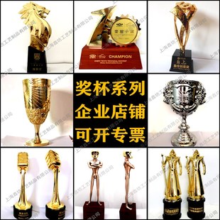 金属奖杯定制公司订做年度盛典奖牌影F视娱乐颁奖奖章个性设计包