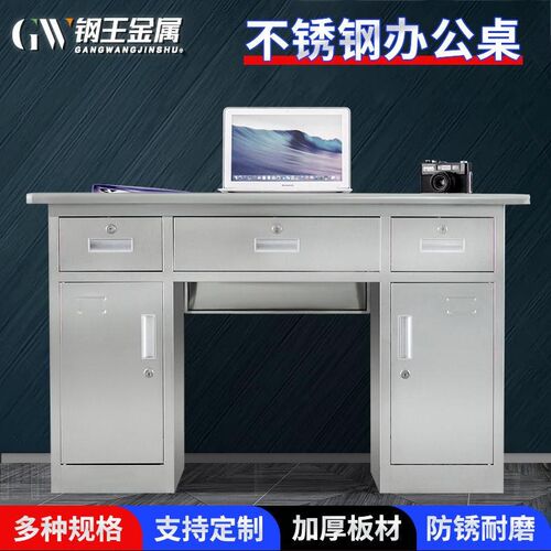 不锈钢办公桌实验k室操作台工厂无尘车间工作桌304加厚电脑桌