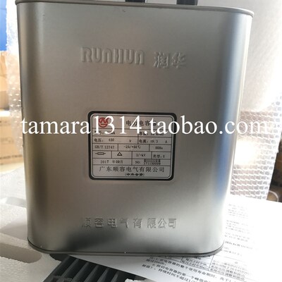 润华电容 RHKK 0.45u-30 30Kvar 抗谐波70% 电容器