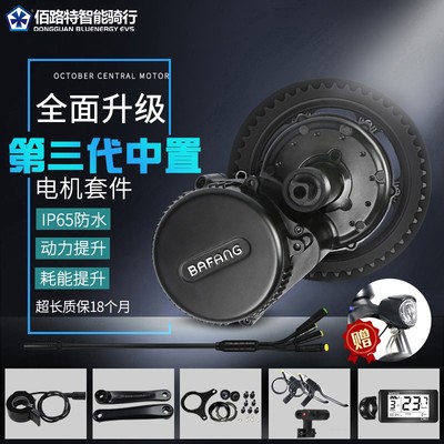 八方中置电机套件单车山地自行车改装电动助力R车助力器马达配件