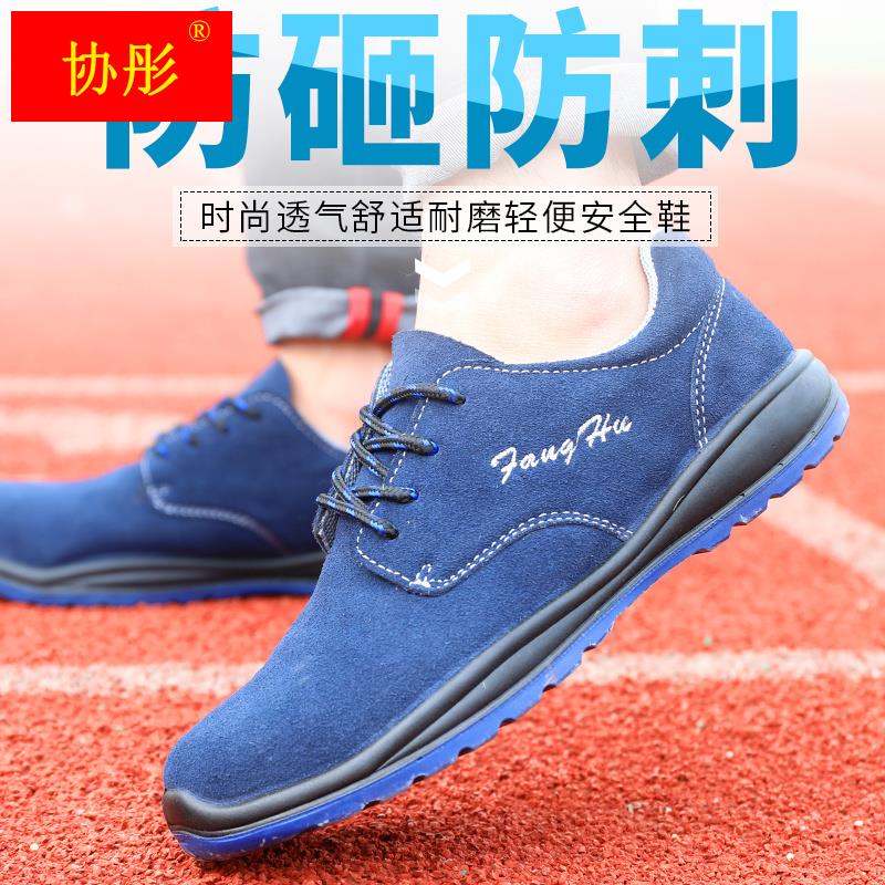 新款劳保鞋男款轻便钢包头防砸防刺穿钢板夏季透气软底防滑防臭焊