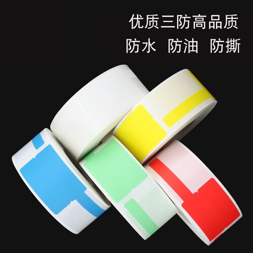手持网线标签纸防水线缆标签 彩色通信机K房标签贴纸P型网线标签