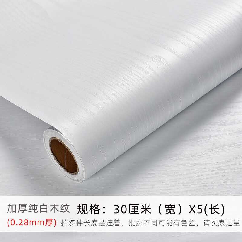 加厚白色衣柜门贴纸自粘墙纸家具翻新装饰防水桌面贴橱柜木纹新款