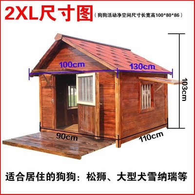 犬舍实木狗房子户外防寒狗屋冬狗窝保暖室外大型犬狗别墅防雨防水