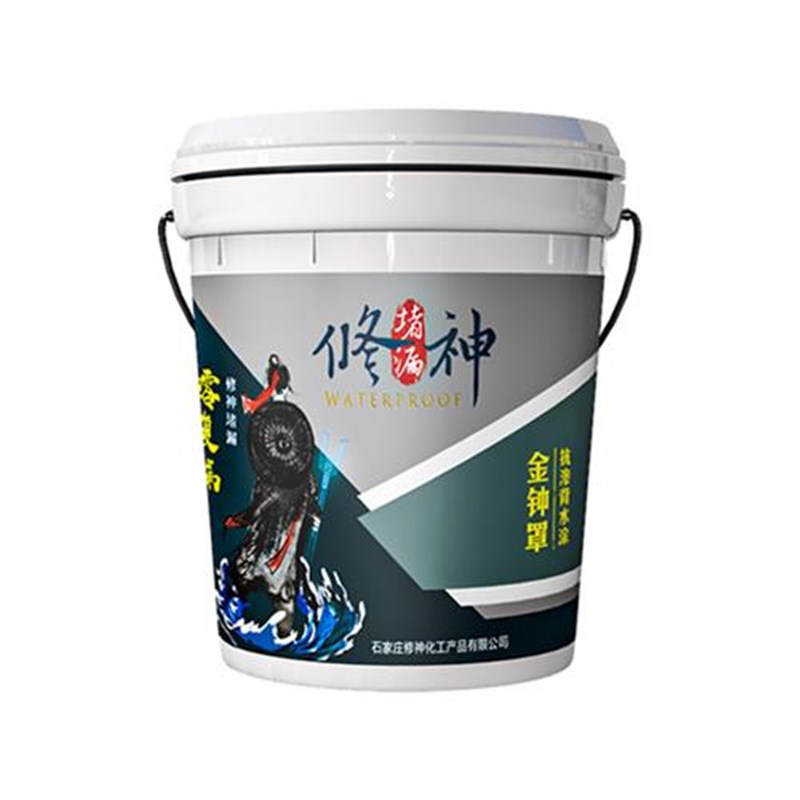 背水面防水涂料负水压材料地下室墙面补漏防霉防潮室内内墙渗水