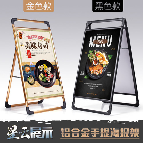 金色黑色手提铝合金海报架落地y式广告牌kt板展架宣传展示支架展