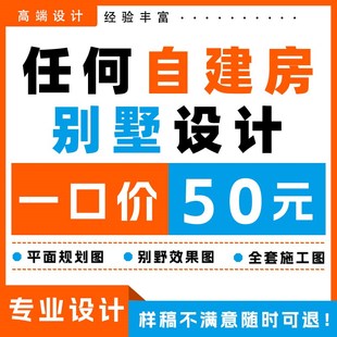新农村自建房小别墅设计图纸二层半三层房屋外观设计施工图效果图