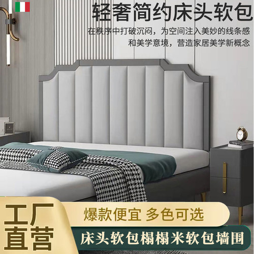 榻榻米软包床头软包定制粘贴墙贴墙围F软包炕围简约靠背防撞科技