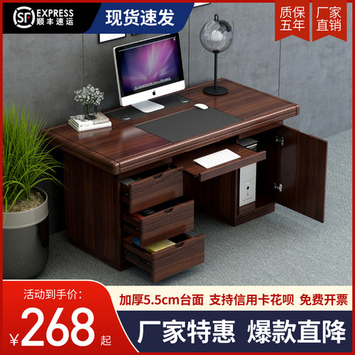 简约现代办公桌单人职员办公室桌椅组合带抽屉家用写字.台式电脑