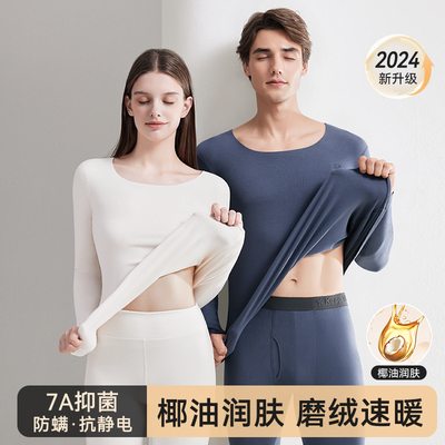保暖内衣男女士g套装加厚绒德发热抗静电打底2024新款情侣秋衣裤
