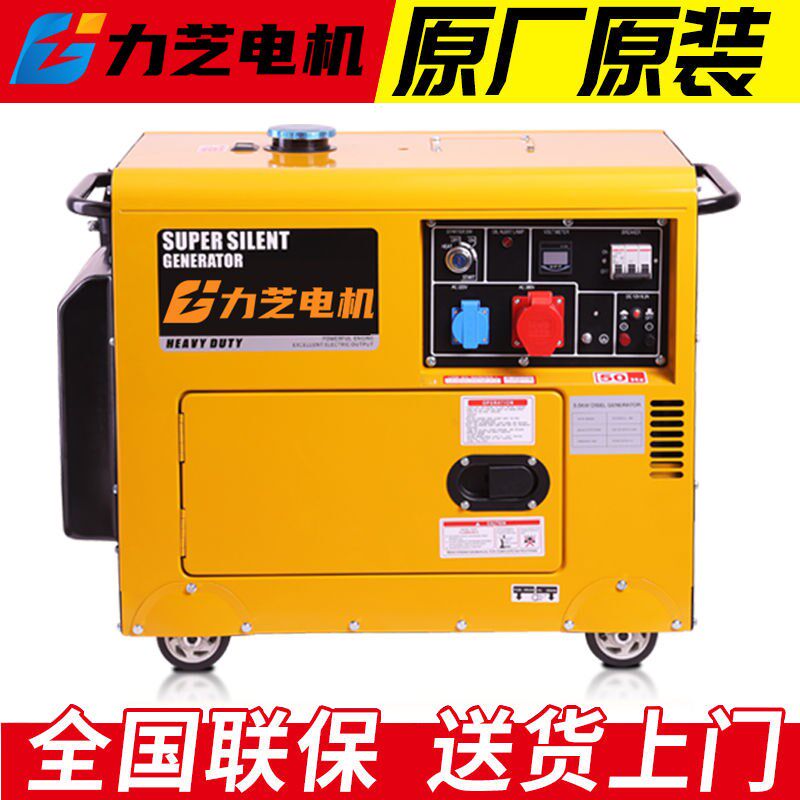 柴油发电机组家用220v小型5千瓦/6/8千瓦1J0KW单220v三相380v