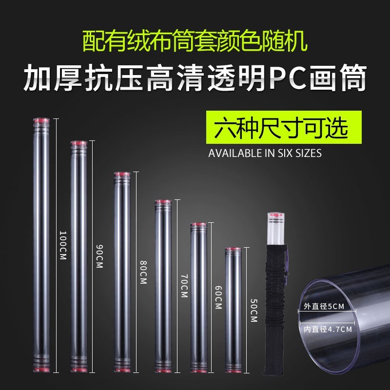 透明a3PC塑料a4海报筒收纳单个画桶F管带盖画筒大号小国画收纳盒C图片