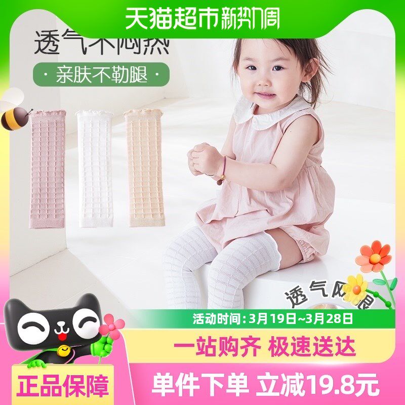 拉夏莉亚儿童护膝宝宝护腿袜套男婴儿长筒袜防蚊袜女过膝袜薄夏季