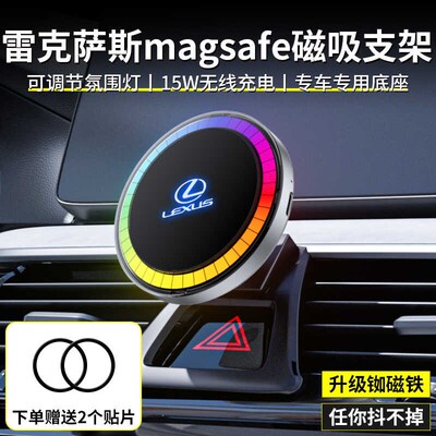 雷克萨斯ES200/jES300H/NX200/RX300/UX260汽车载无线磁充手机支