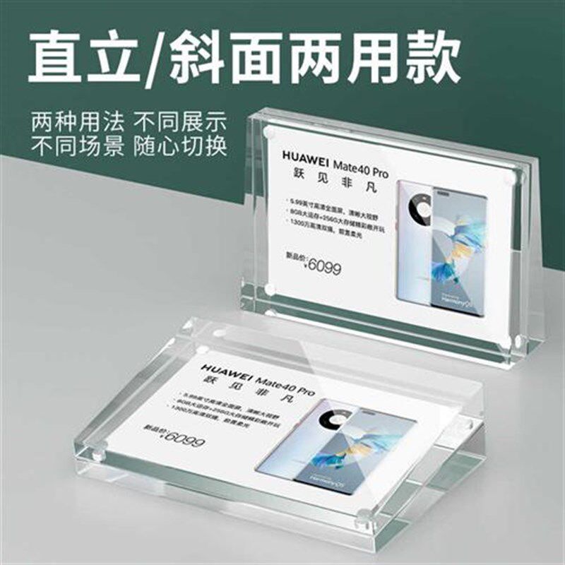 新款亚克力价格牌 标价签展示架标签透明水晶台卡价托斜面桌牌价