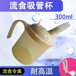 卧床病人流食护理杯喝水吸管杯老年喂食器老人有盖有手柄防防漏呛