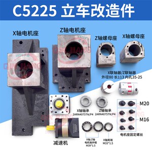 普通立车改数控附件C5n116改造件套装C5112齐齐哈尔C5225改装5240