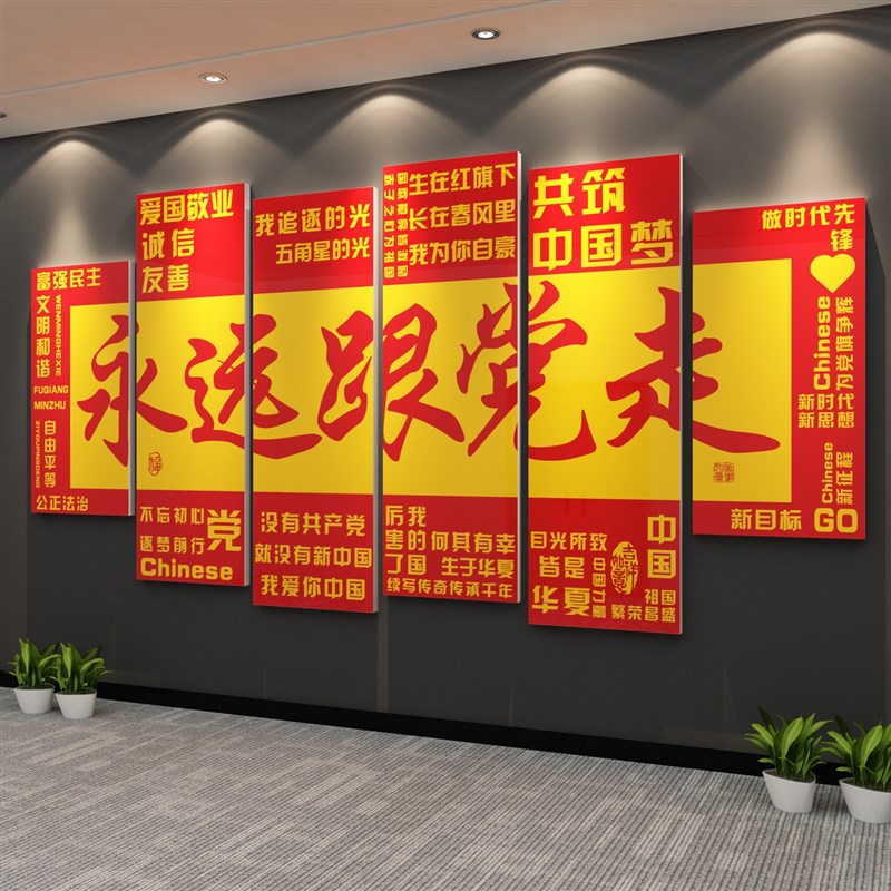 党建文化墙贴装饰设计支部党员亚克力活动背景布置会议室红色主题