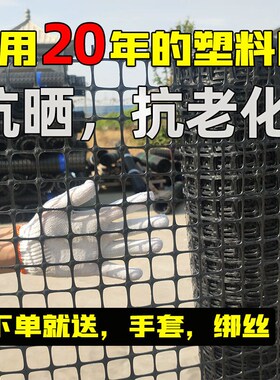 塑料围网围栏网养殖网养鸡网网格防F护网菜园栅栏拦鸡网子圈玉米