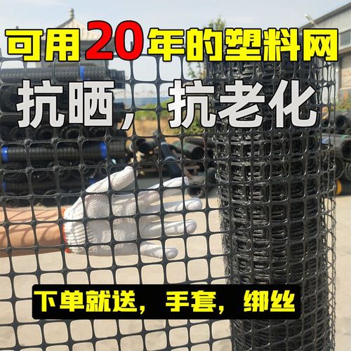 塑料围网围栏网养殖网养鸡网网格防F护网菜园栅栏拦鸡网子圈玉米