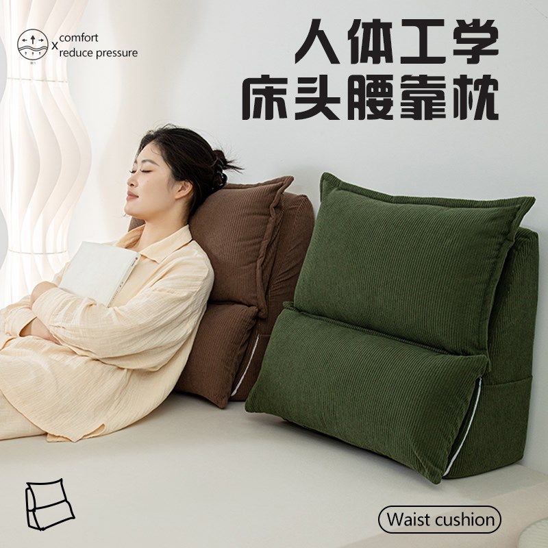床头软包靠垫无床头护腰靠枕人体工学腰靠垫子榻榻米飘窗靠背腰枕,居家布艺,床头靠垫,淘宝优惠券,粉丝福利购,淘宝优惠卷