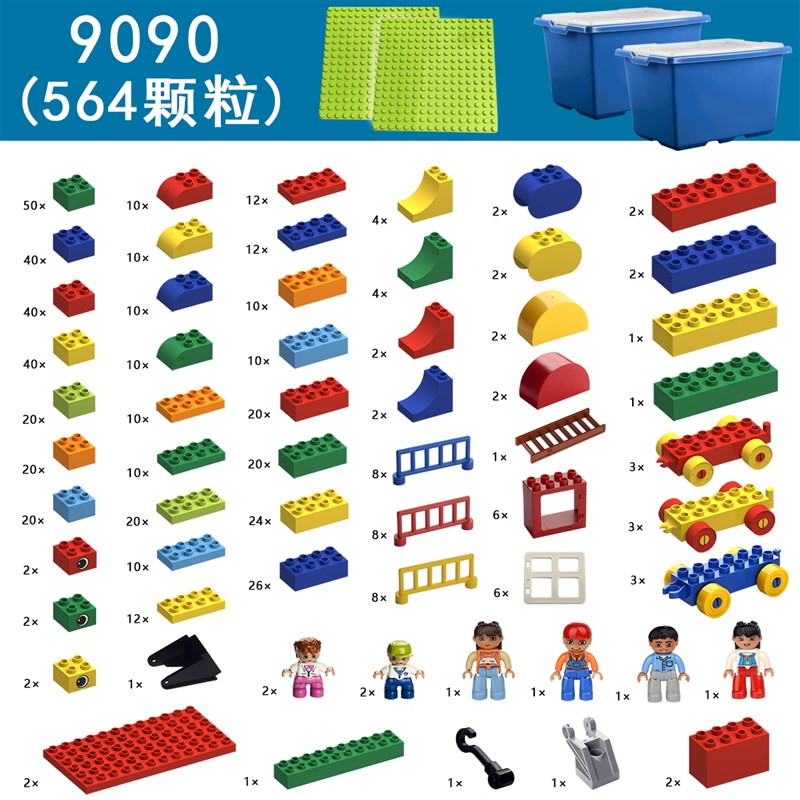 大颗粒积木9090基础套装培训机构教具儿童益智拼装玩具幼儿园