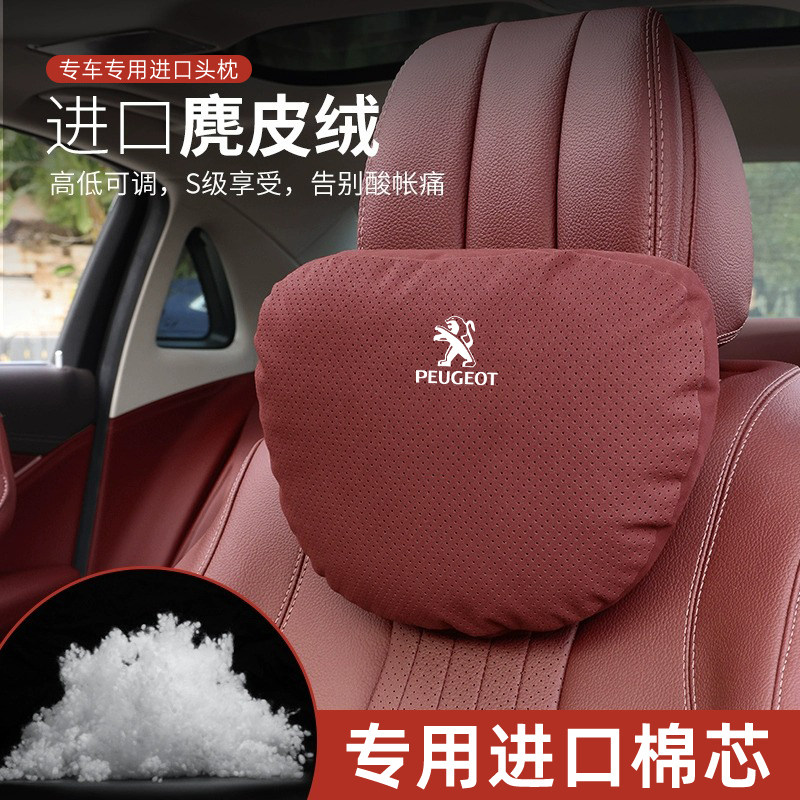 标致408X/508/4008/5008/2008/30K08汽车头枕护颈枕车载座椅腰靠