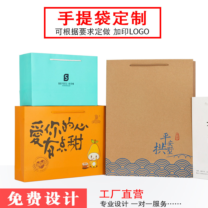 手提袋订做纸袋印刷企业礼品袋子定做包装定制广告购物袋LOGO制作,包装,礼品袋/塑料袋,淘宝优惠券,粉丝福利购,淘宝优惠卷