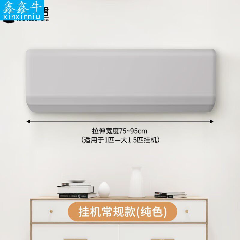 空调防尘罩家用h挂机壁挂式柜机立式圆柱形布艺内机盖布套子袋罩