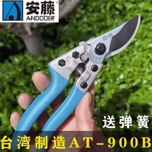 安腾AT-900B粗n枝剪修枝剪园艺剪刀果树剪子不锈钢园林工具剪刀