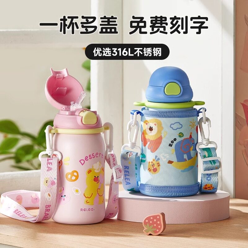 幼儿园儿童保温杯女生上学专用316L不锈钢大容量男孩便携吸管水杯