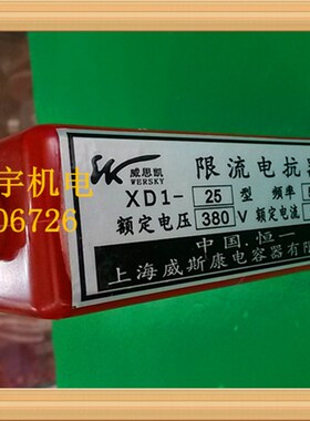 限流电抗器 XD1型 XD1M-25 电流47A