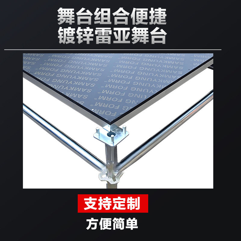 婚礼拼装舞台镀锌雷亚半圆雷亚架舞台婚庆活动1.28*1.28雷亚舞台图片