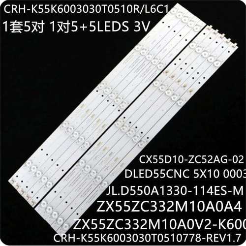 适用TVB55R4PR004灯条ZX55ZC332M10A0V2-K600 CX55D10-ZC52AG-02