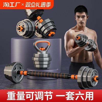 哑铃男士健身家用器材可调节重量杠铃壶铃青少年宿舍组合套装专业