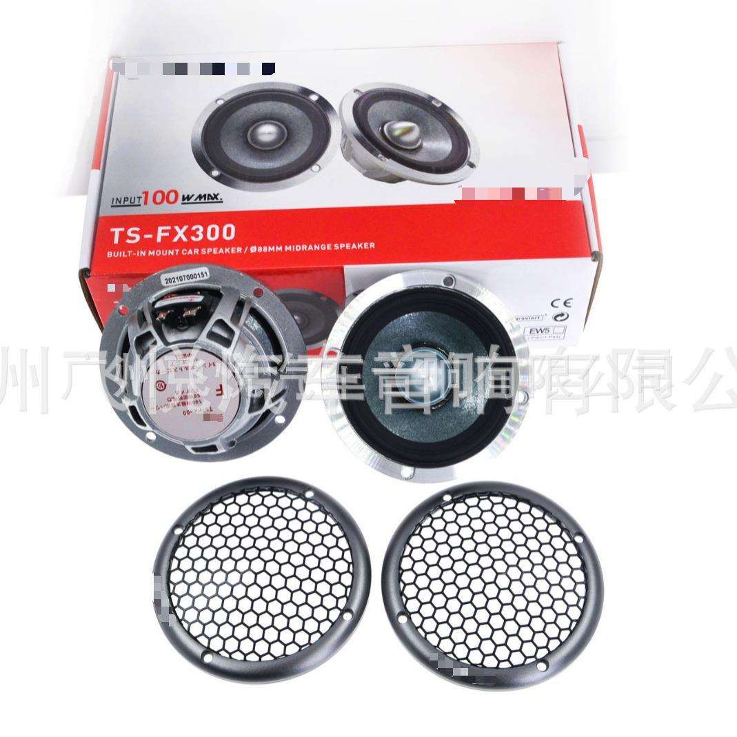 发烧级汽车音响中音喇叭FX-FX300 3.5寸车载中置扬声器一对
